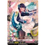 初めての挑戦スフィーニー【FR】{DZ-LBT02/FR39}《リリカルモナステリオ》