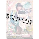 初めての挑戦スフィーニー【FR】{DZ-LBT02/FR39}《リリカルモナステリオ》