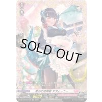 初めての挑戦スフィーニー【FR】{DZ-LBT02/FR39}《リリカルモナステリオ》