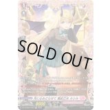 光に心おどらせて風紀乙女ルシル【FR】{DZ-LBT02/FR40}《リリカルモナステリオ》