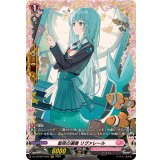 聖夜の選書リヴァレール【FR】{DZ-LBT02/FR42}《リリカルモナステリオ》