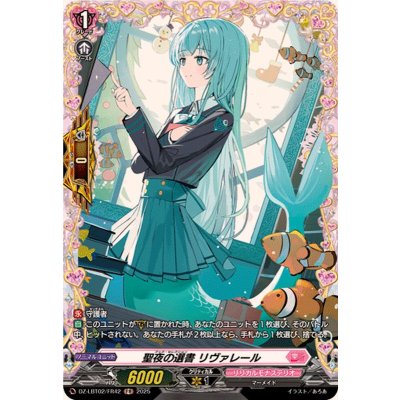 画像1: 聖夜の選書リヴァレール【FR】{DZ-LBT02/FR42}《リリカルモナステリオ》