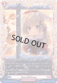 〔状態B〕Snow＆Sorrow【FR】{DZ-LBT02/FR43}《リリカルモナステリオ》