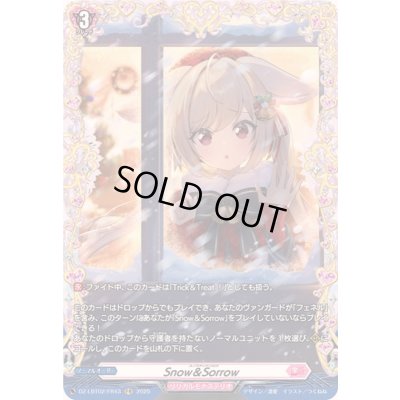 画像1: Snow＆Sorrow【FR】{DZ-LBT02/FR43}《リリカルモナステリオ》