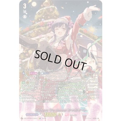 画像1: 〔状態A-〕CadeaueAmourシャルモート【LSR】{DZ-LBT02/LSR01}《リリカルモナステリオ》