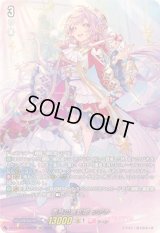 〔状態B〕恵与の麗蛇姫シアナ【LSR】{DZ-LBT02/LSR02}《リリカルモナステリオ》