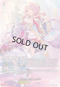 〔状態B〕恵与の麗蛇姫シアナ【LSR】{DZ-LBT02/LSR02}《リリカルモナステリオ》