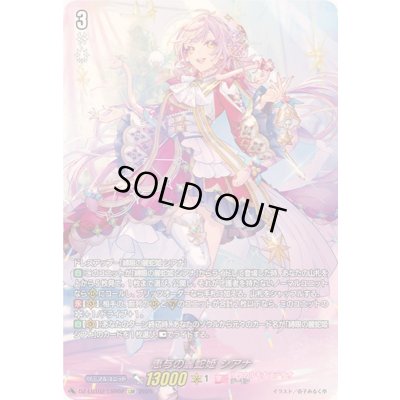 画像1: 〔状態B〕恵与の麗蛇姫シアナ【LSR】{DZ-LBT02/LSR02}《リリカルモナステリオ》