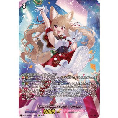 画像1: Sa!nt×N!ght×Tr!ckフェネル【LSR】{DZ-LBT02/LSR04}《リリカルモナステリオ》