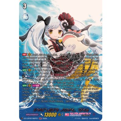 画像1: 着ぐるみアイドルアルク【MSP】{DZ-LBT02/MSP01}《リリカルモナステリオ》