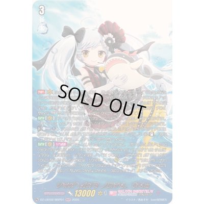 画像1: 〔状態A-〕着ぐるみアイドルアルク【MSP】{DZ-LBT02/MSP01}《リリカルモナステリオ》