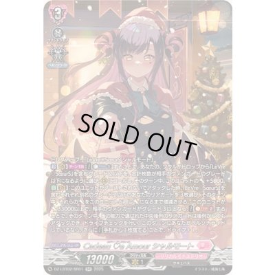 画像1: 〔状態A-〕CadeaueAmourシャルモート【SR】{DZ-LBT02/SR01}《リリカルモナステリオ》