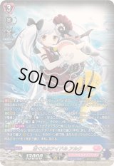 着ぐるみアイドルアルク【SR】{DZ-LBT02/SR02}《リリカルモナステリオ》