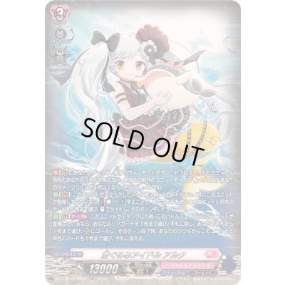 画像1: 着ぐるみアイドルアルク【SR】{DZ-LBT02/SR02}《リリカルモナステリオ》