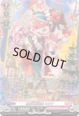 〔状態A-〕恵与の麗蛇姫シアナ【SR】{DZ-LBT02/SR03}《リリカルモナステリオ》