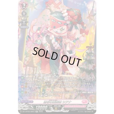 画像1: 〔状態A-〕恵与の麗蛇姫シアナ【SR】{DZ-LBT02/SR03}《リリカルモナステリオ》