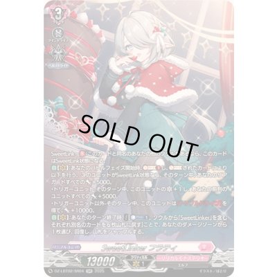 画像1: 〔状態B〕SweetLinkerフラティ【SR】{DZ-LBT02/SR04}《リリカルモナステリオ》