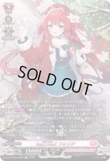 〔状態B〕RaiZ:BlaZフォリア【SR】{DZ-LBT02/SR06}《リリカルモナステリオ》