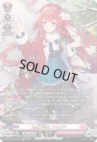 RaiZ:BlaZフォリア【SR】{DZ-LBT02/SR06}《リリカルモナステリオ》