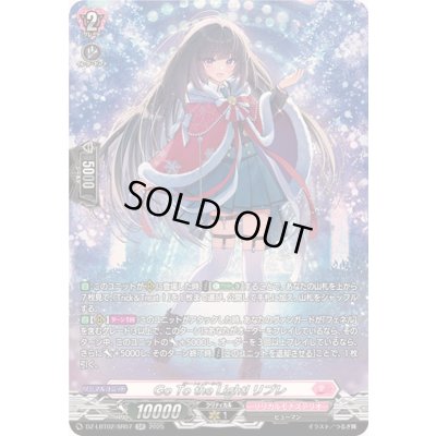 画像1: GoTotheLight!リプレ【SR】{DZ-LBT02/SR07}《リリカルモナステリオ》