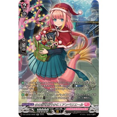 画像1: 水の街を賑やかに!アンベリエール【SR】{DZ-LBT02/SR08}《リリカルモナステリオ》