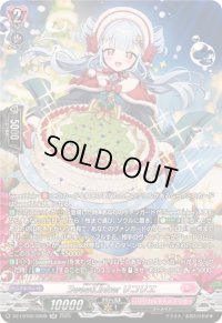 SweetLinkerリコリエ【SR】{DZ-LBT02/SR09}《リリカルモナステリオ》