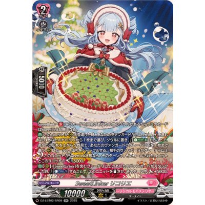 画像1: SweetLinkerリコリエ【SR】{DZ-LBT02/SR09}《リリカルモナステリオ》