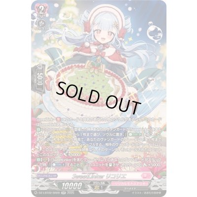 画像1: 〔状態B〕SweetLinkerリコリエ【SR】{DZ-LBT02/SR09}《リリカルモナステリオ》