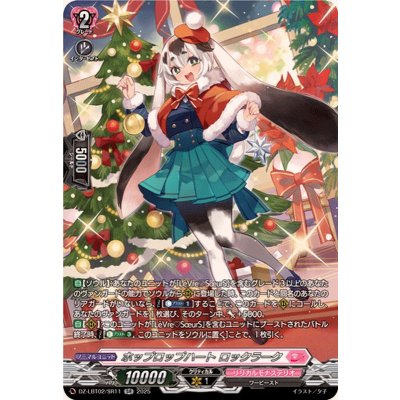 ホップロップハートロックラーク【SR】{DZ-LBT02/SR11}《リリカルモナステリオ》