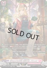 〔状態B〕待ちわびた手紙風紀乙女プリュケ【SR】{DZ-LBT02/SR12}《リリカルモナステリオ》