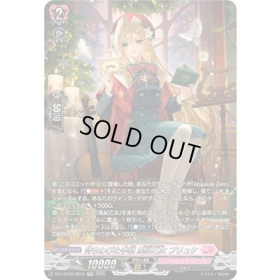 画像1: 〔状態A-〕待ちわびた手紙風紀乙女プリュケ【SR】{DZ-LBT02/SR12}《リリカルモナステリオ》