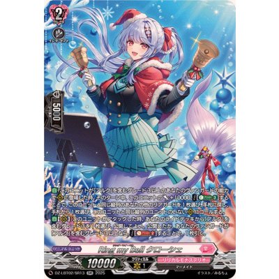 画像1: RingmyBellクローシェ【SR】{DZ-LBT02/SR13}《リリカルモナステリオ》