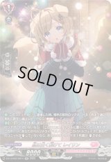 息は白く解けてレイリン【SR】{DZ-LBT02/SR14}《リリカルモナステリオ》