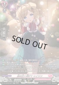 〔状態B〕息は白く解けてレイリン【SR】{DZ-LBT02/SR14}《リリカルモナステリオ》