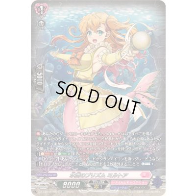 画像1: 水面のプリズムミルトア【SR】{DZ-LBT02/SR16}《リリカルモナステリオ》