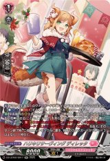 ハリキリサーヴィングディレッタ【SR】{DZ-LBT02/SR17}《リリカルモナステリオ》