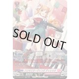 〔状態B〕ハリキリサーヴィングディレッタ【SR】{DZ-LBT02/SR17}《リリカルモナステリオ》