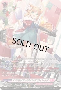 〔状態B〕ハリキリサーヴィングディレッタ【SR】{DZ-LBT02/SR17}《リリカルモナステリオ》