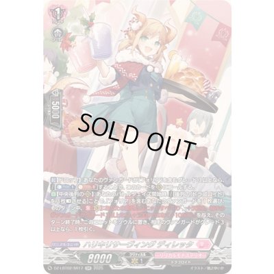 画像1: 〔状態B〕ハリキリサーヴィングディレッタ【SR】{DZ-LBT02/SR17}《リリカルモナステリオ》