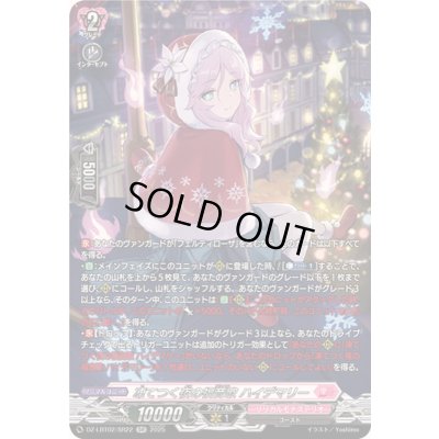 画像1: 凍てつく夜の福音歌ハイデマリー【SR】{DZ-LBT02/SR22}《リリカルモナステリオ》