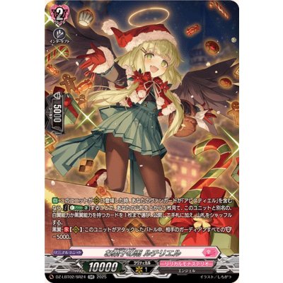 画像1: お菓子の雨ルチリエル【SR】{DZ-LBT02/SR24}《リリカルモナステリオ》