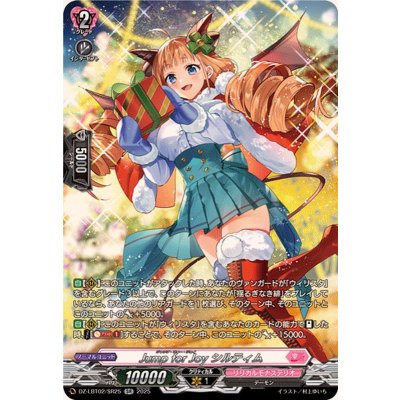 画像1: JumpforJoyシルティム【SR】{DZ-LBT02/SR25}《リリカルモナステリオ》