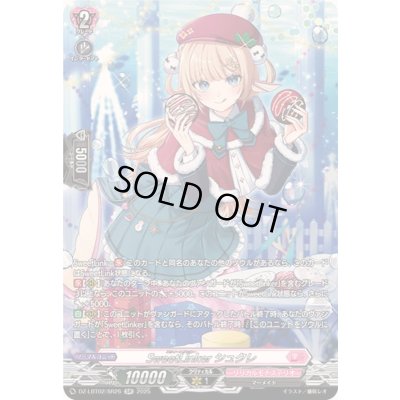 画像1: 〔状態A-〕SweetLinkerシュクレ【SR】{DZ-LBT02/SR26}《リリカルモナステリオ》