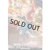 きらめく街に歌えばペルフメイナ【SR】{DZ-LBT02/SR27}《リリカルモナステリオ》