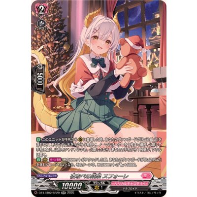 画像1: 夜なべの成果スフォーレ【SR】{DZ-LBT02/SR29}《リリカルモナステリオ》