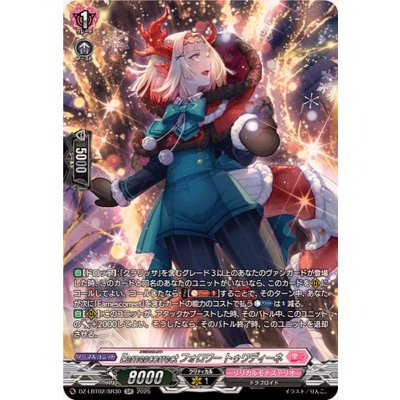 画像1: Earnescorrectフォロワートゥワディーネ【SR】{DZ-LBT02/SR30}《リリカルモナステリオ》