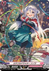 カラフルクラッカーソノラ【SR】{DZ-LBT02/SR31}《リリカルモナステリオ》