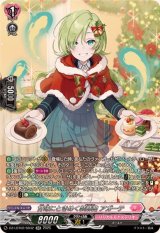 甘味にときめく装飾曲アガーテ【SR】{DZ-LBT02/SR32}《リリカルモナステリオ》