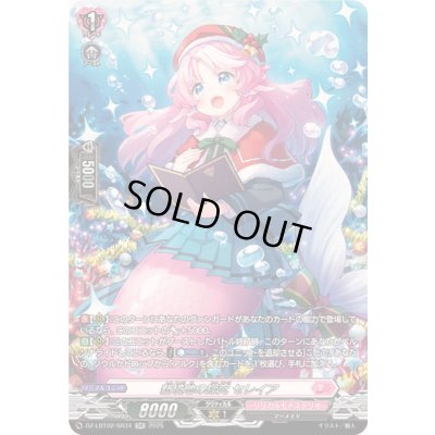 画像1: 新境地の探究セレイア【SR】{DZ-LBT02/SR34}《リリカルモナステリオ》