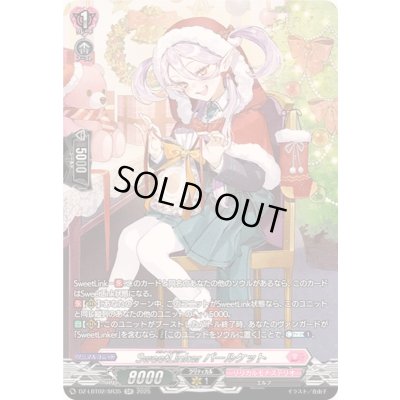 画像1: 〔状態A-〕SweetLinkerパールケット【SR】{DZ-LBT02/SR35}《リリカルモナステリオ》